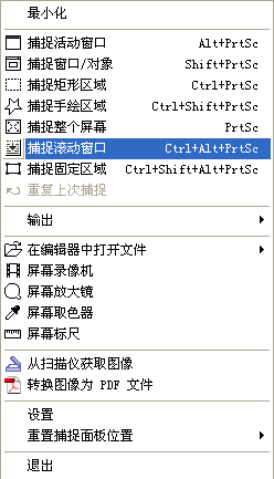截图时怎么截取任意形状的多边形图片
