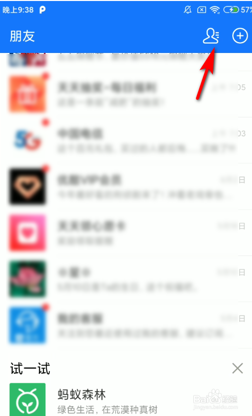 支付宝APP怎么给好友转账