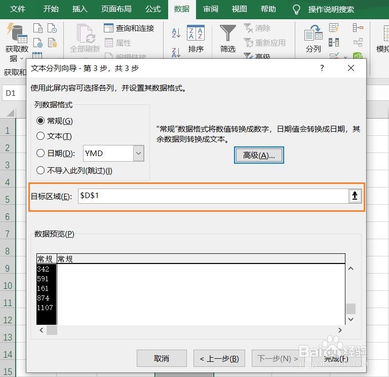 Excel表中带单位的数字如何求和
