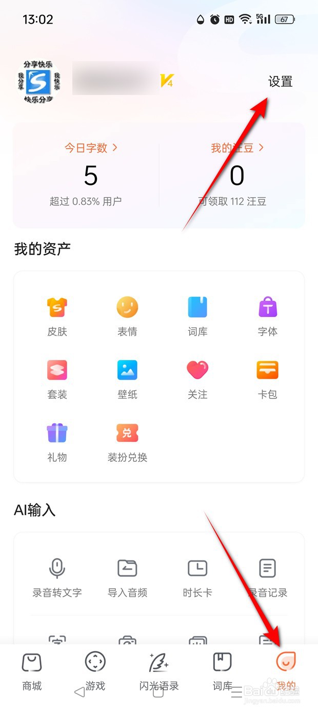 搜狗输入法英文全键输入首字母自动大写怎么设置