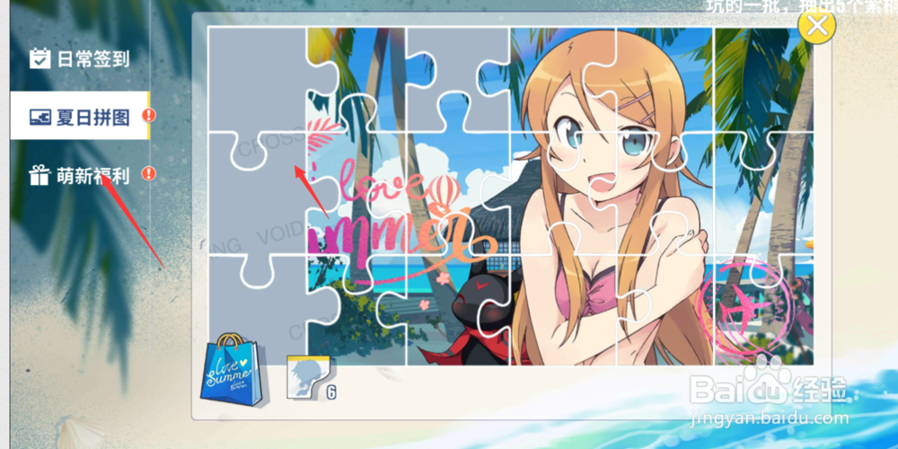 零境交错的福利在哪里拿