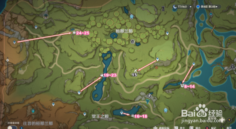 《原神》劫波莲采集路线一览
