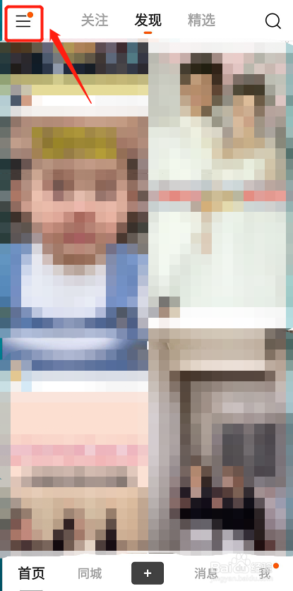 快手公开的作品怎么修改为私密作品?