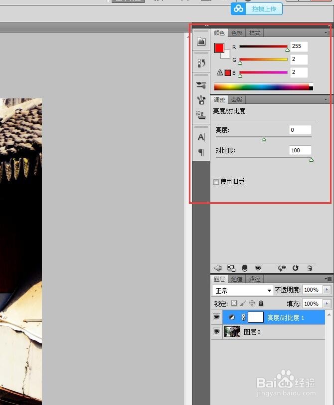 ps中正确的调色方法