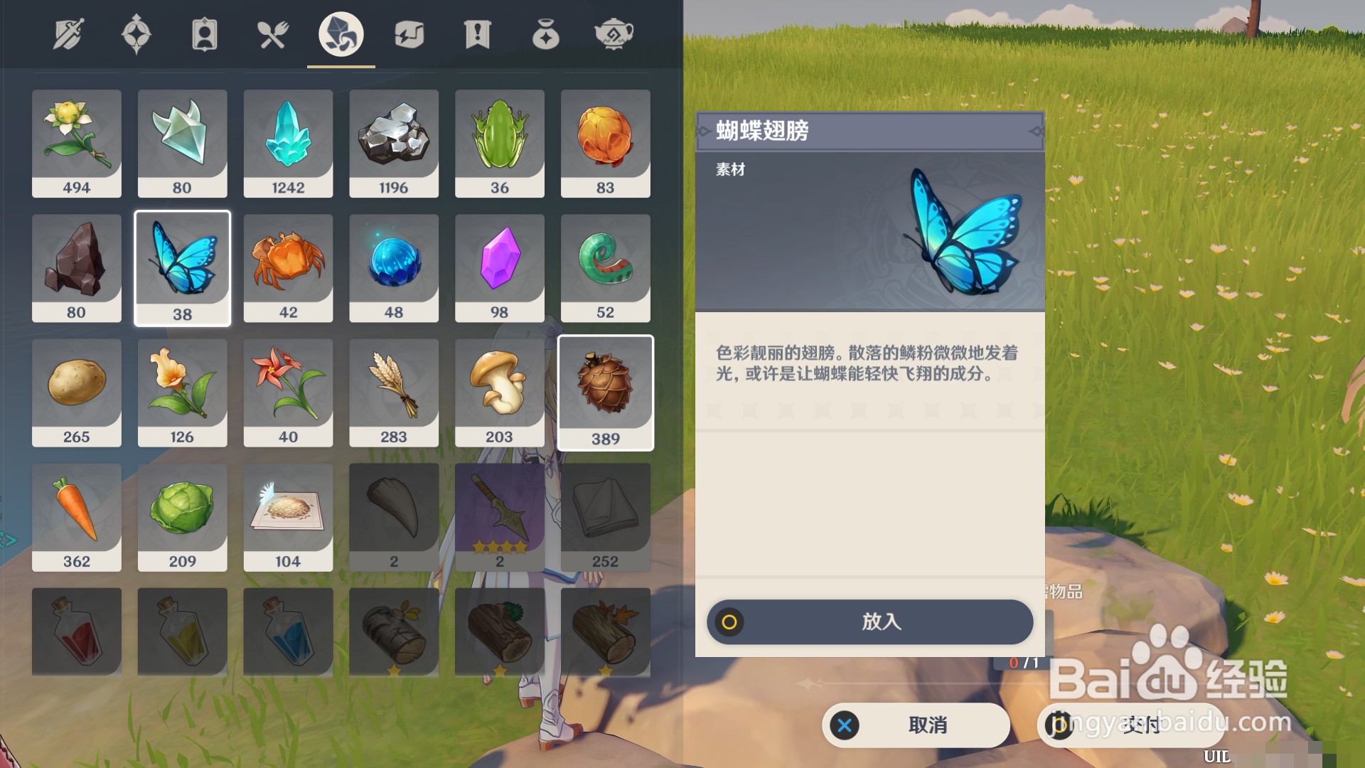 折箭觅踪第六天攻略。