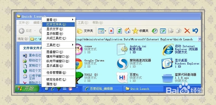 任务栏设置方法