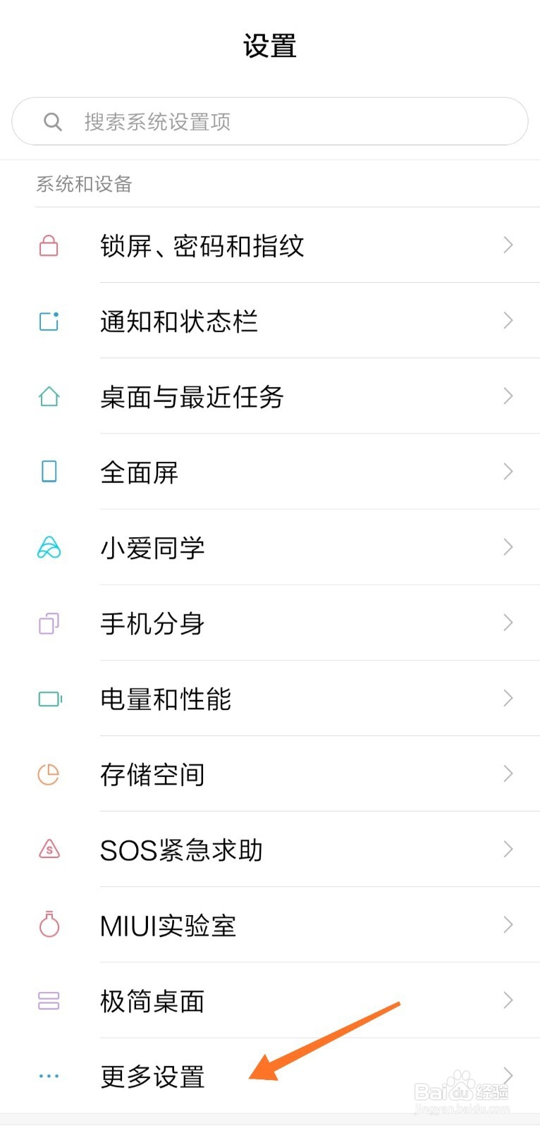 手机用网页下载软件不能安装怎么办