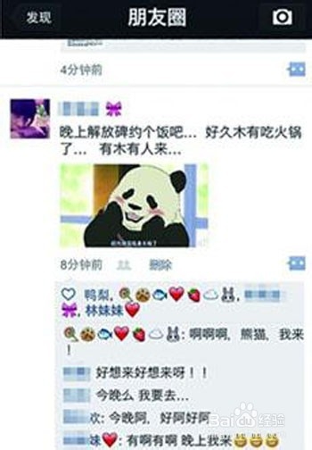 微信营销技巧教程