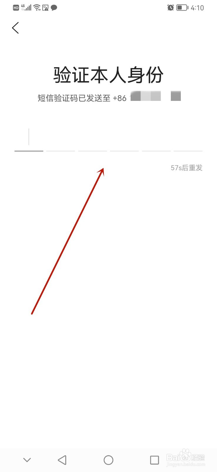 去哪儿旅行app怎么找回支付密码