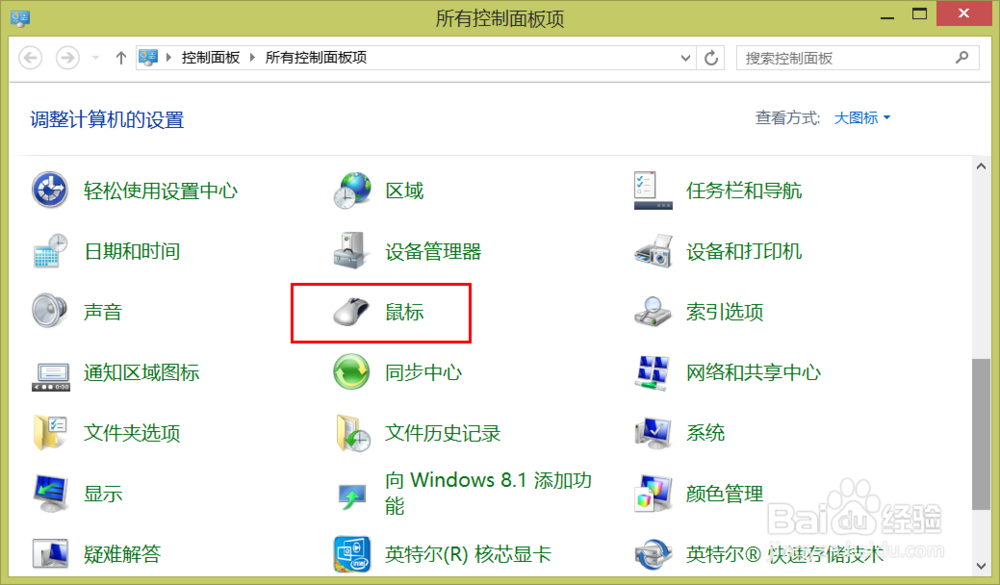 笔记本触摸板功能怎么禁用或启用
