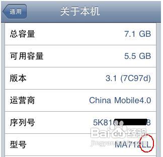 【数码】苹果iPhone4S行货水货如何识别