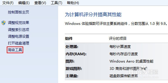 解决Windows 8运行速度缓慢并提高其性能的方法