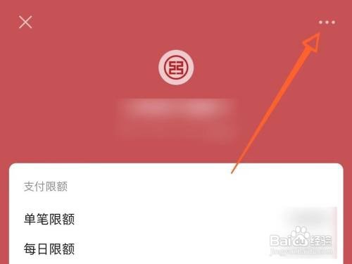 微信绑卡后如何解除绑定银行卡 播报文章