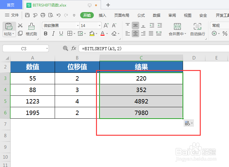 BITLSHIFT怎么用