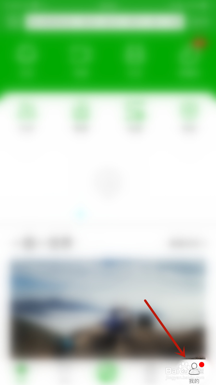 怎么停用两步路运动数据播报