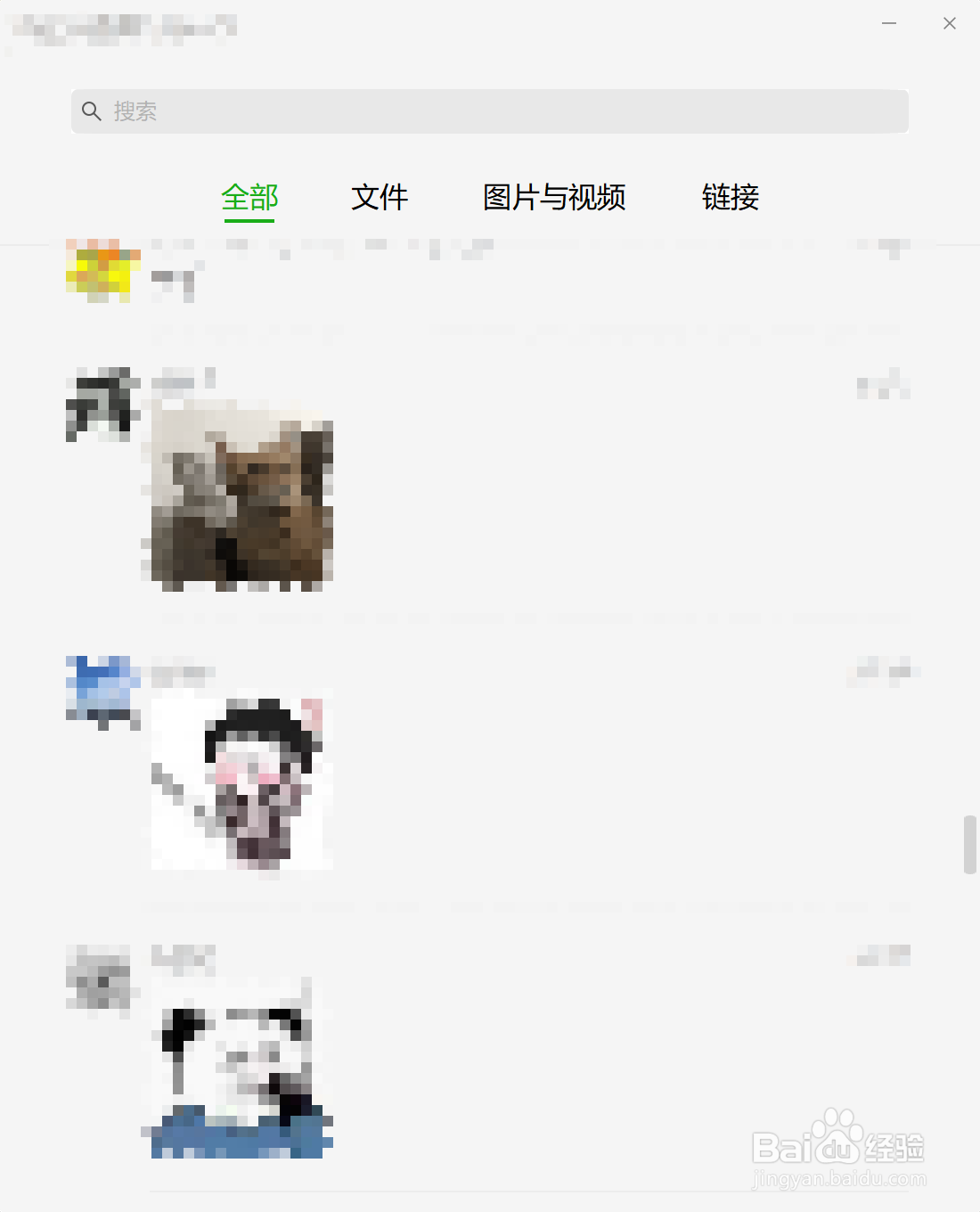 微信电脑版怎么查看和保存聊天记录？