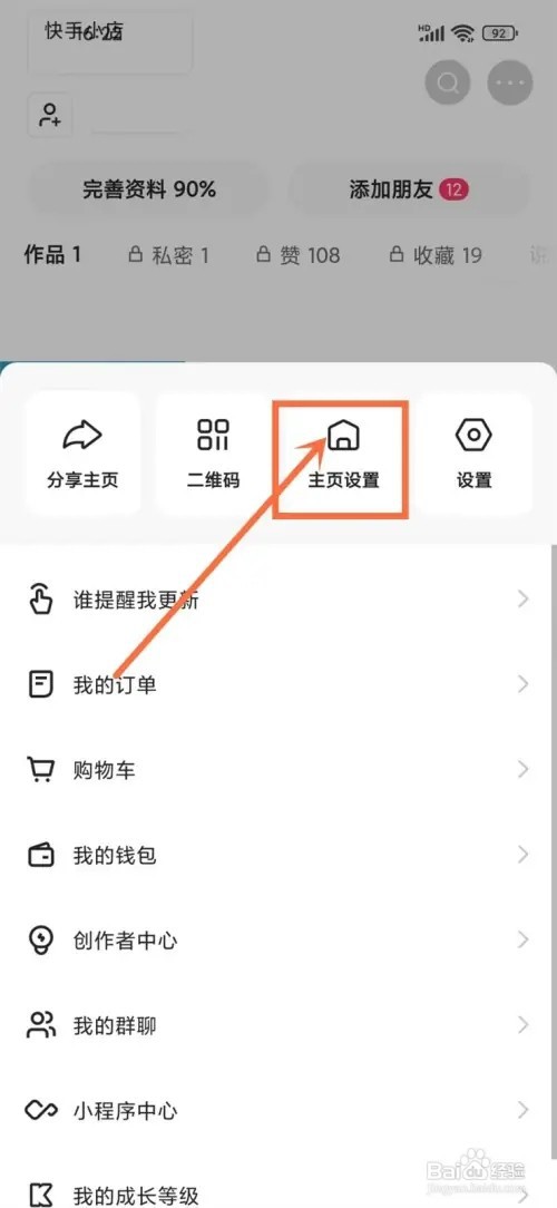 快手如何打开点赞推荐