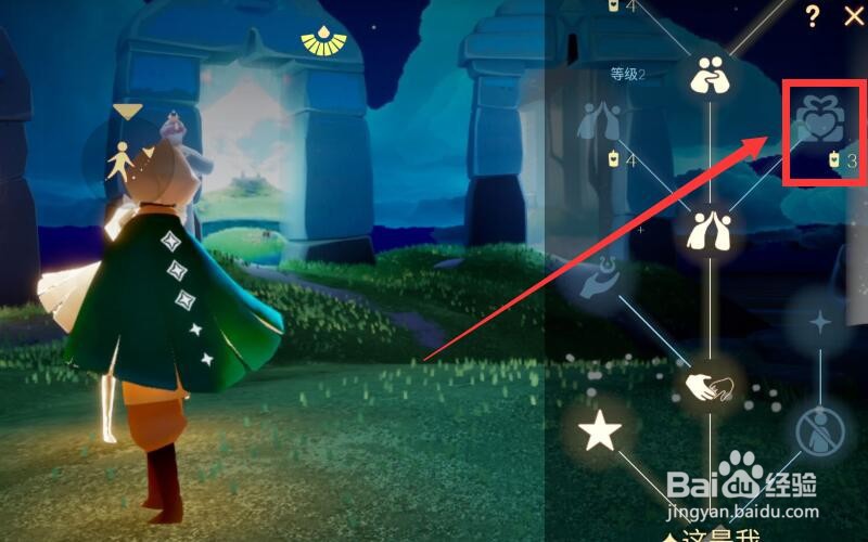 光遇怎么给好友送爱心