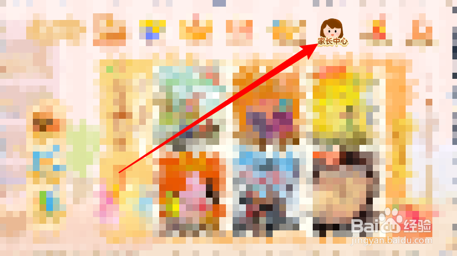 叫叫绘本app如何关闭个性化推荐