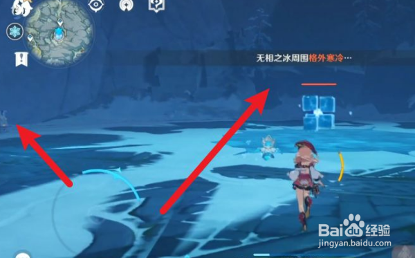 无相之冰怎么打护盾