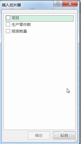 Excel - 透视表基础应用三