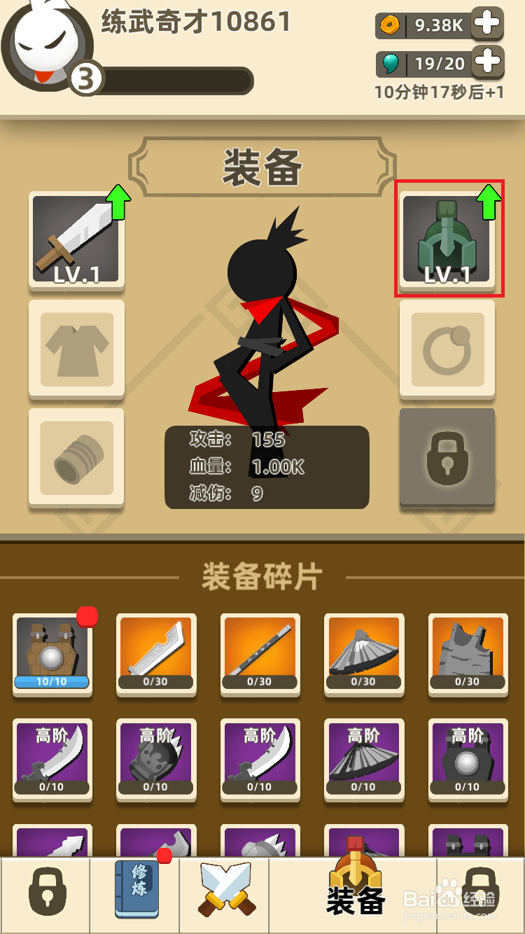 我功夫特牛如何使用碎片合成头盔