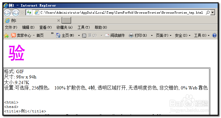 怎样用PS做简单的动画GIF动态图片