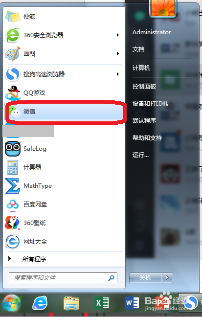 微信PC聊天记录怎么导入手机