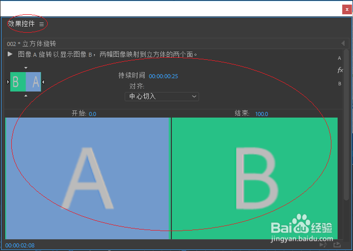 Adobe Premiere效果控件面板如何隐藏时间轴视图