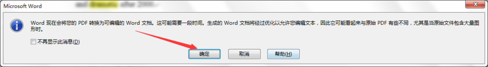如何编辑PDF文件内容
