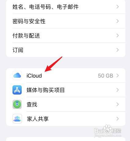多个苹果手机用一个id,共享通话记录怎么关闭