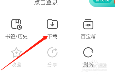 安卓版欧朋浏览器如何查看已下载内容