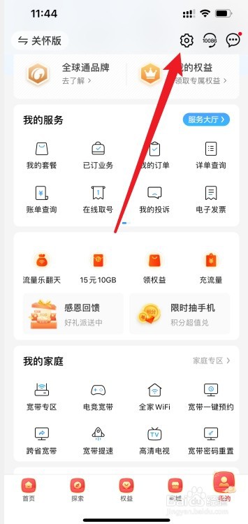如何取消中国移动每天短信提醒