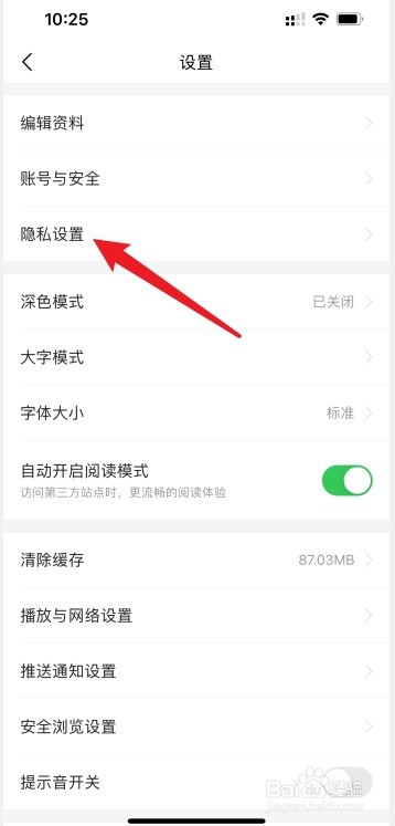 今日头条怎么屏蔽不喜欢的内容