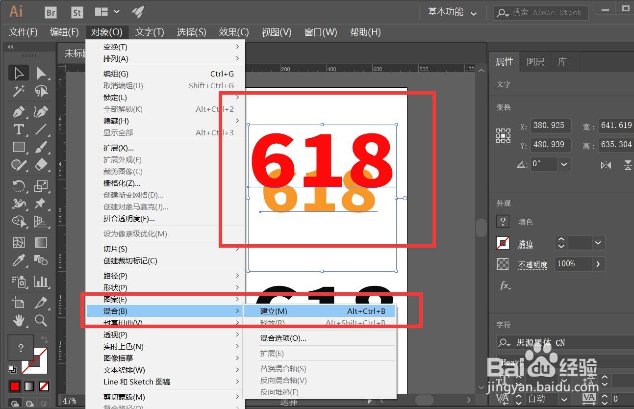 ai怎么快速制作立体字效果
