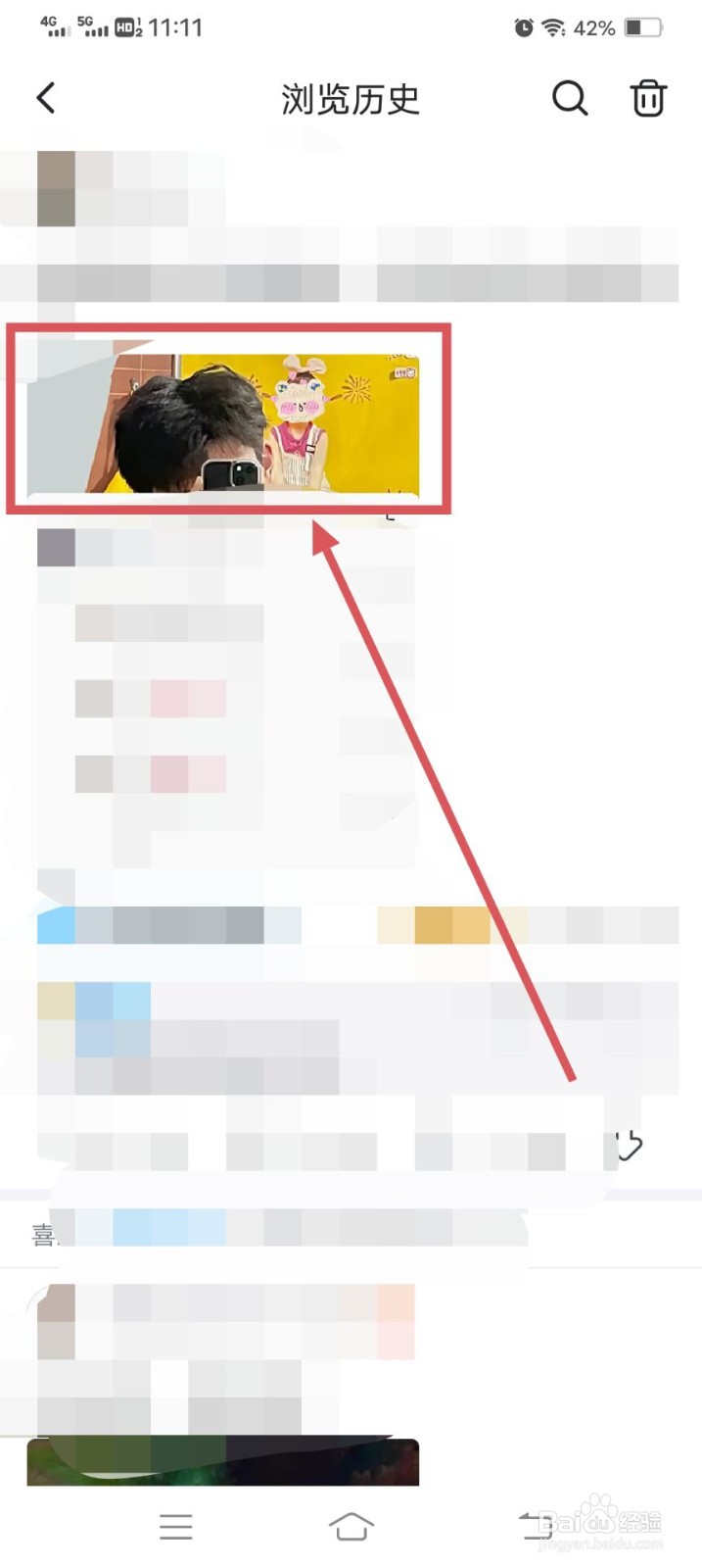 最右APP如何查看自己的浏览历史呢