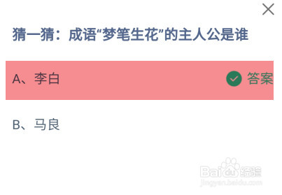 成语