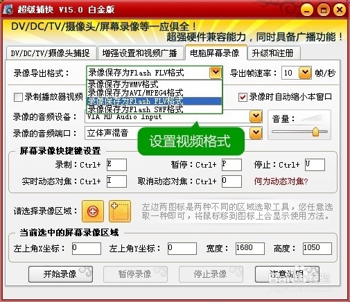 录制视频用什么软件好
