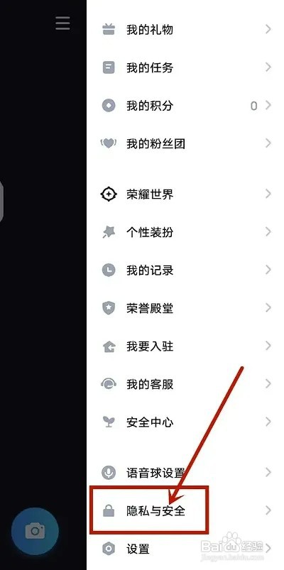 麦可APP如何关闭城市标签对他人隐藏