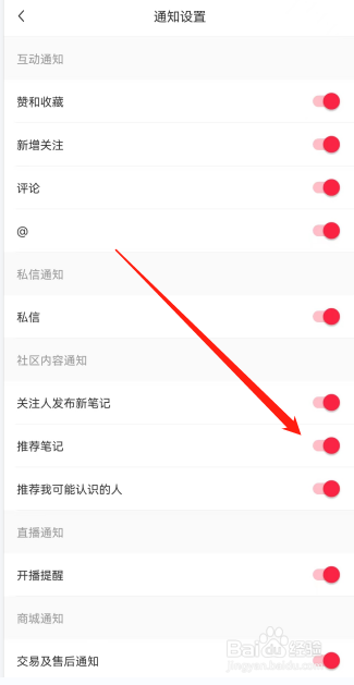 小红书怎么打开推荐笔记通知