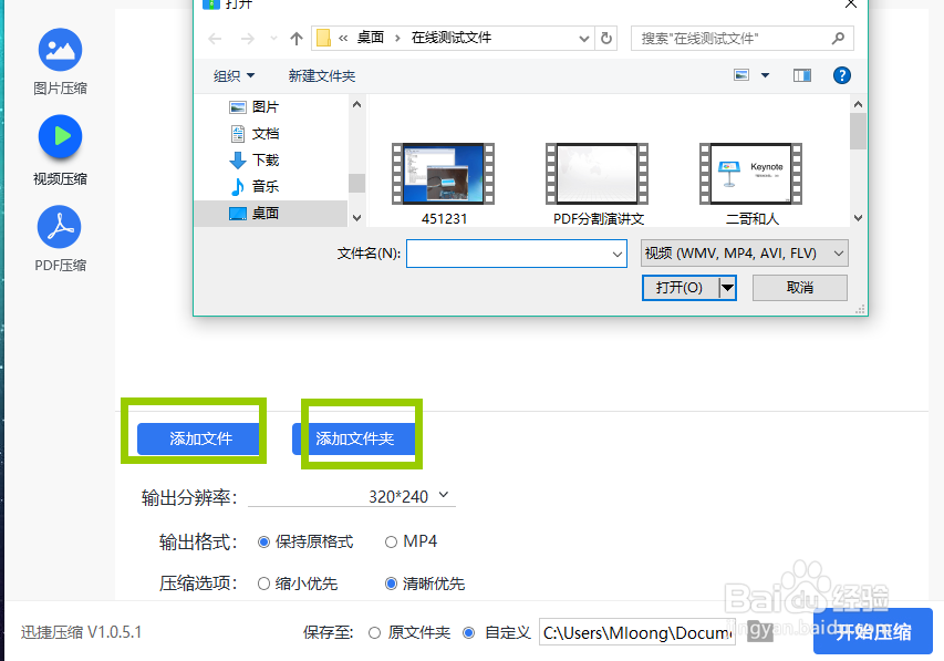 怎么压缩视频,压缩视频用什么方法