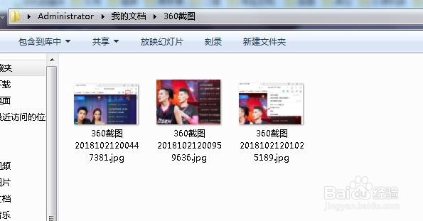 电脑怎么截图360浏览器怎么截图