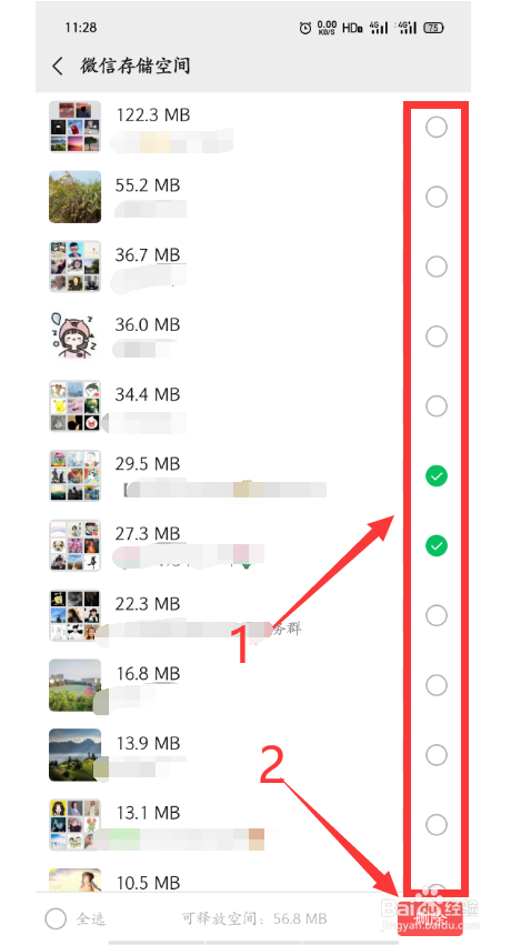 怎么删除微信聊天的图片、视频、文件等数据