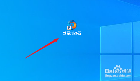 彗星浏览器如何书签工具栏
