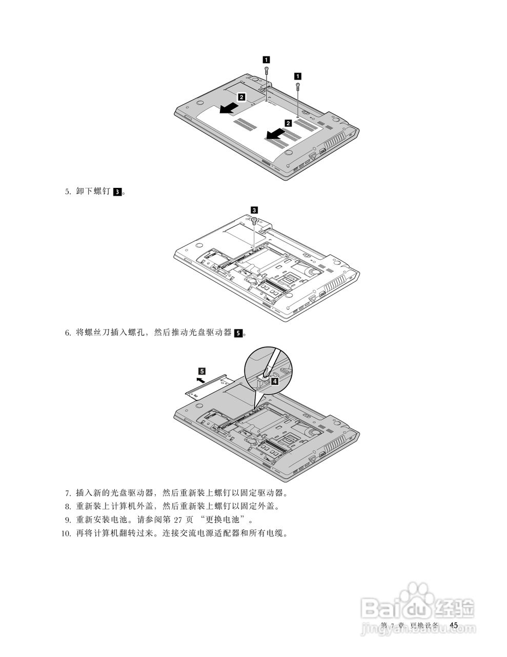 联想B580笔记本电脑使用说明书:[6]