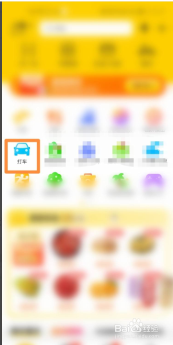 美团打车怎么设置允许他人为自己叫车