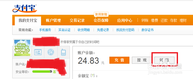跨行转账或异地转账免手续费的方法
