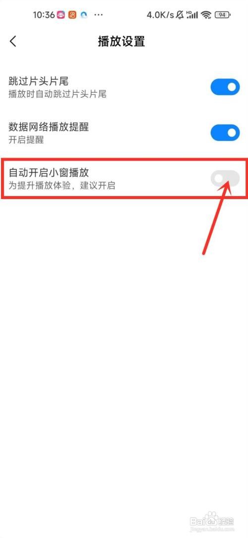 小米视频小窗口到哪关