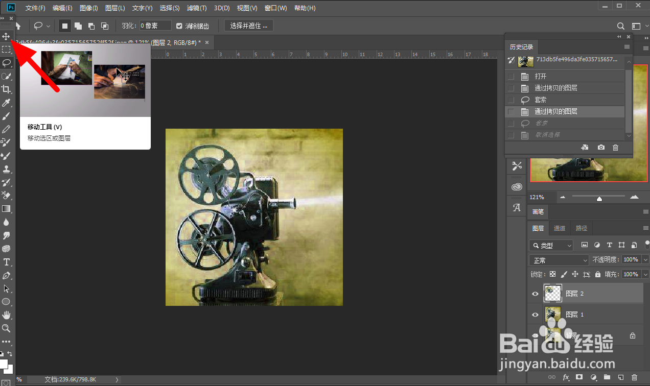 ps如何复制图片一部分放到其他位置