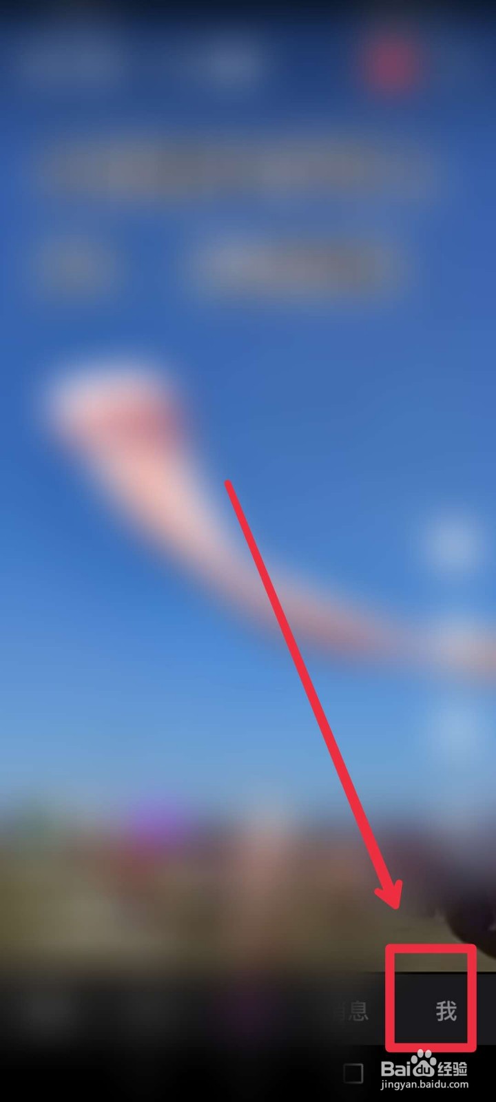 腾讯微视怎么查看我的订单？